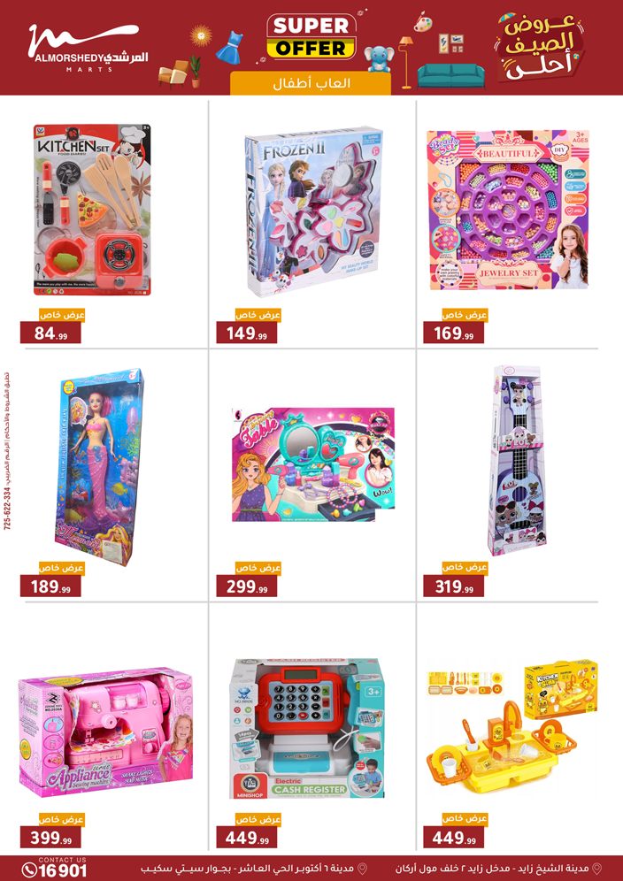 almorshedy offers from 10sep to 2sep 2025 عروض المرشدى من 10 سبتمبر حتى 2 سبتمبر 2025 صفحة رقم 99